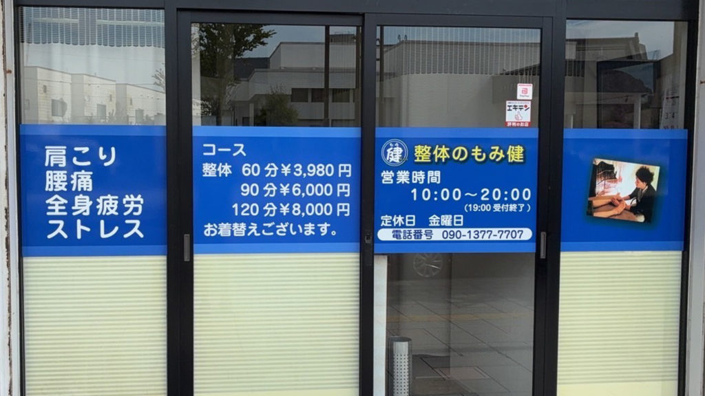 大町店舗案内 IMG 1317 1